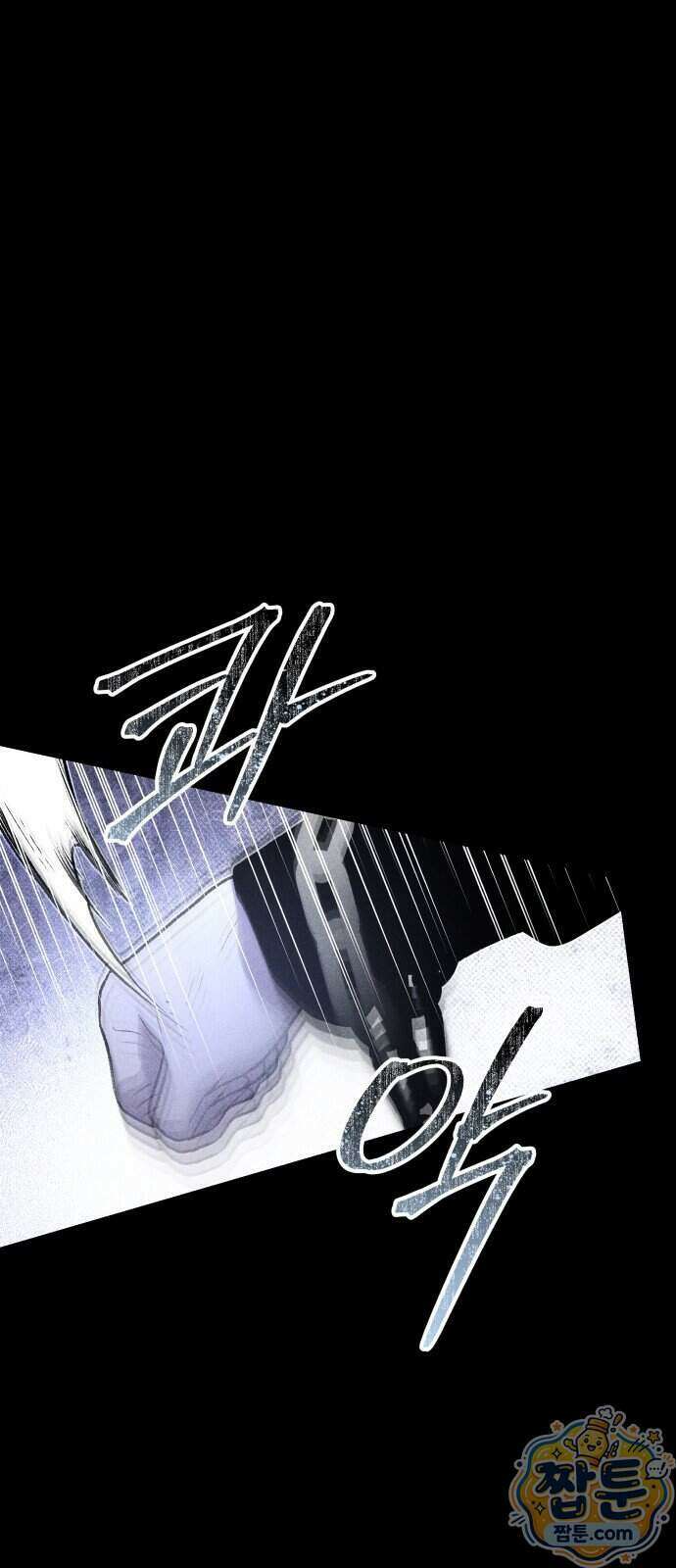 살인예정자 79화 55