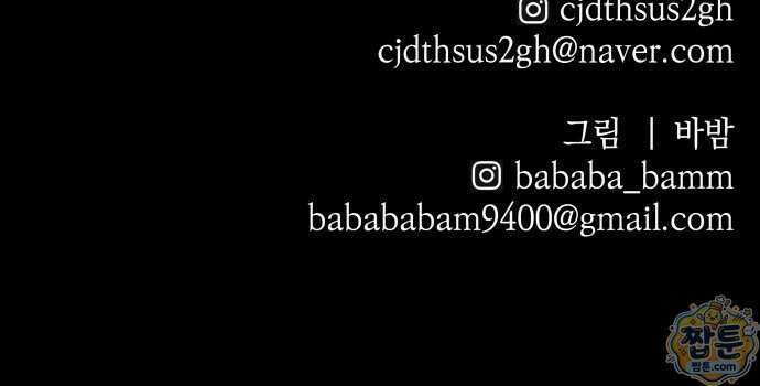 살인예정자 79화 85