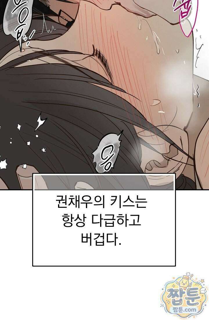 꽃은 미끼야 54화 7