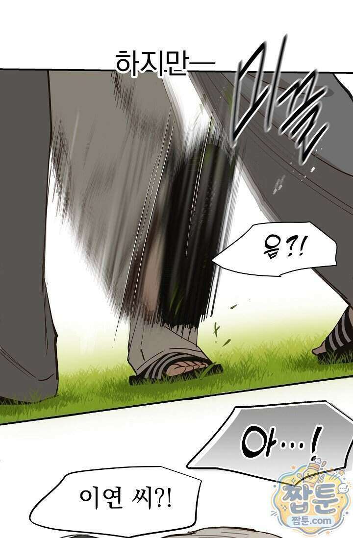 꽃은 미끼야 54화 8