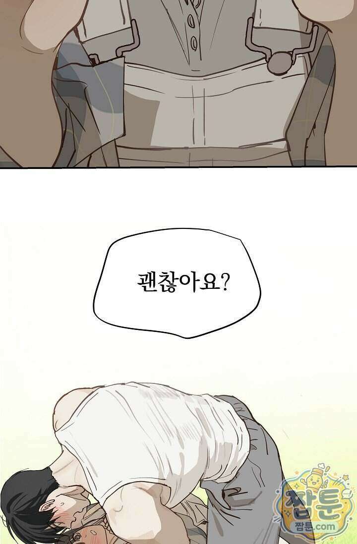 꽃은 미끼야 54화 11