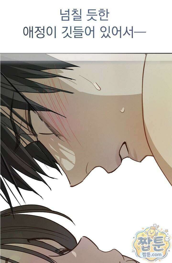 꽃은 미끼야 54화 14