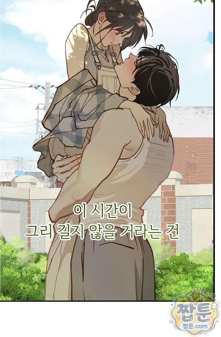 꽃은 미끼야 54화 21