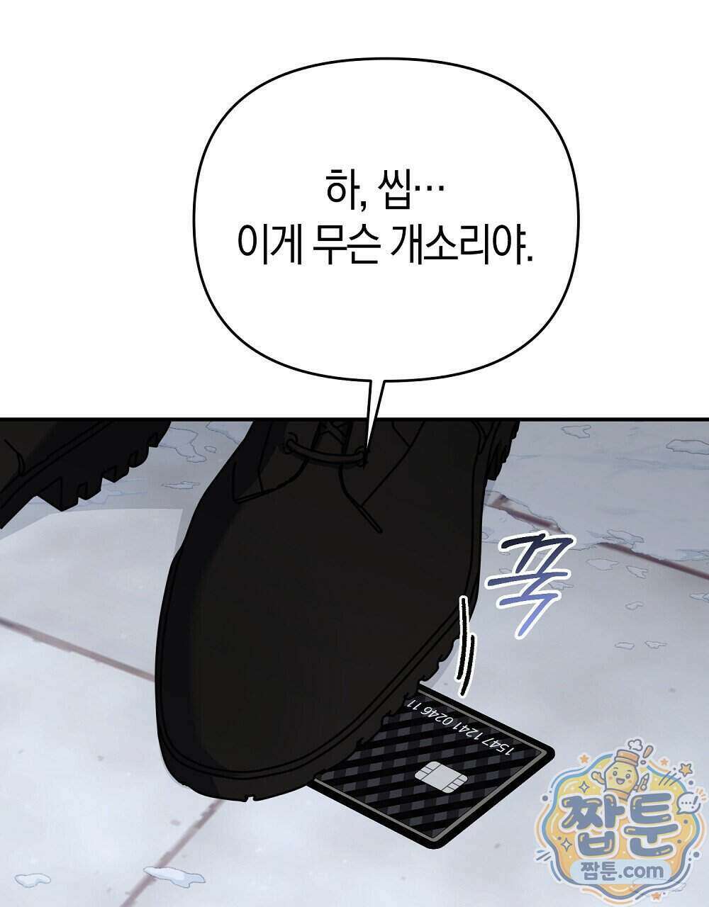 순애vs속물 14화 2