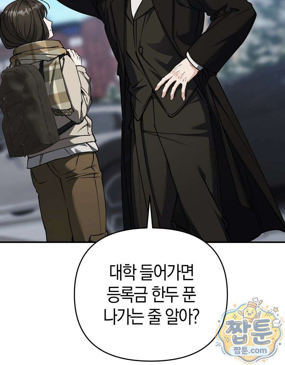 순애vs속물 14화 5