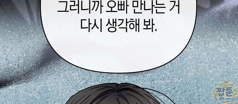 순애vs속물 14화 9