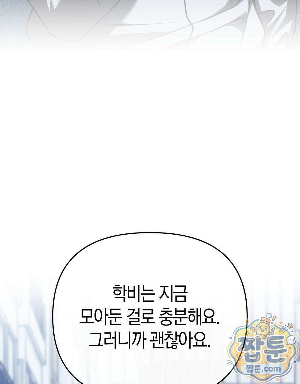 순애vs속물 14화 11