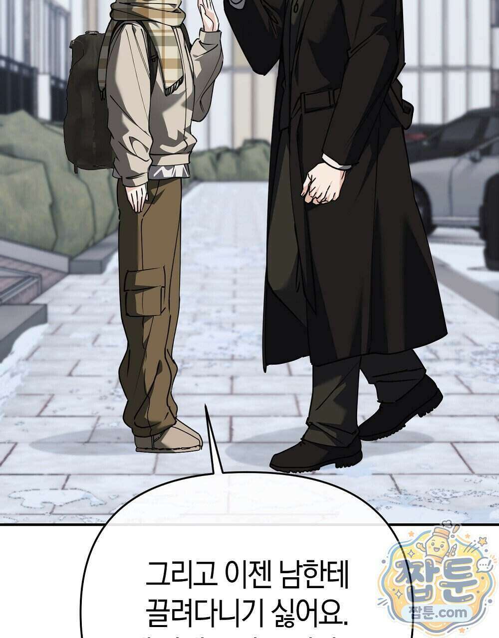 순애vs속물 14화 13