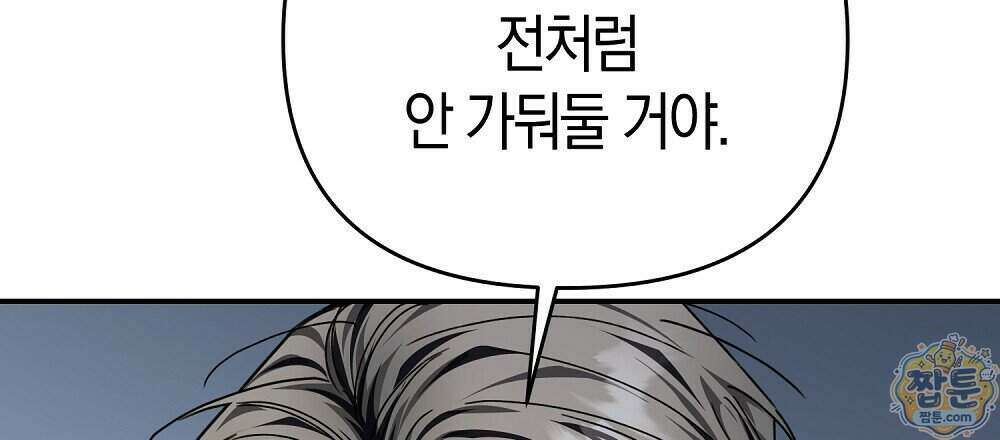 순애vs속물 14화 15