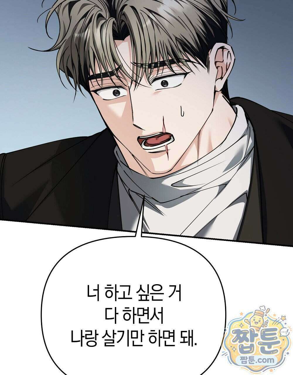 순애vs속물 14화 16