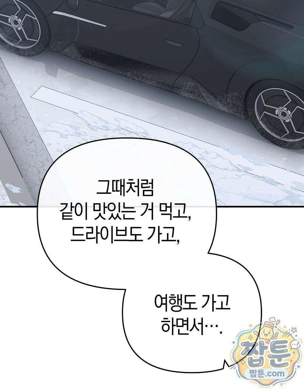 순애vs속물 14화 19