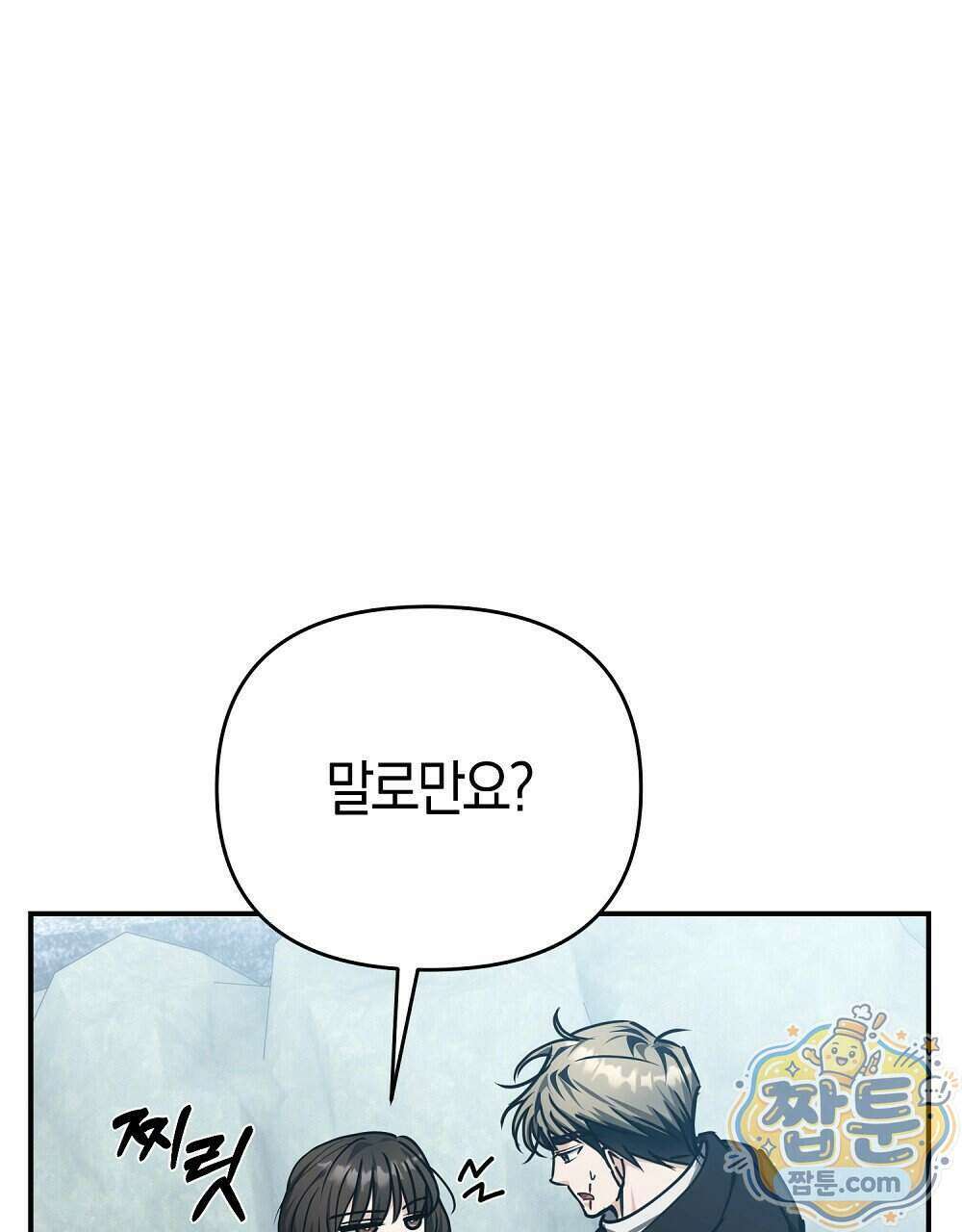 순애vs속물 14화 20