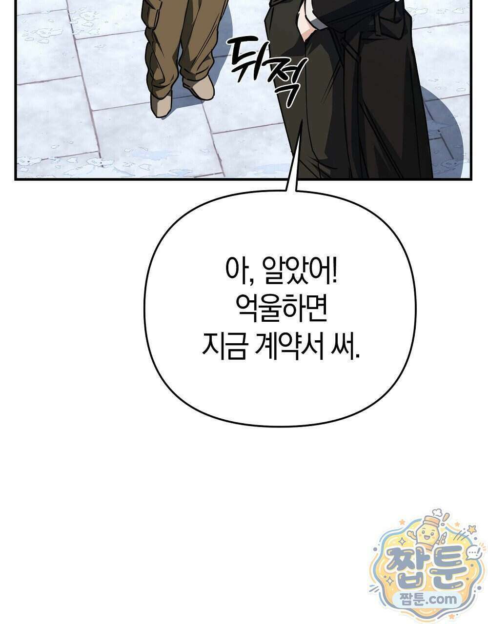 순애vs속물 14화 22