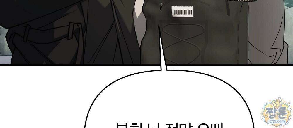 순애vs속물 14화 27