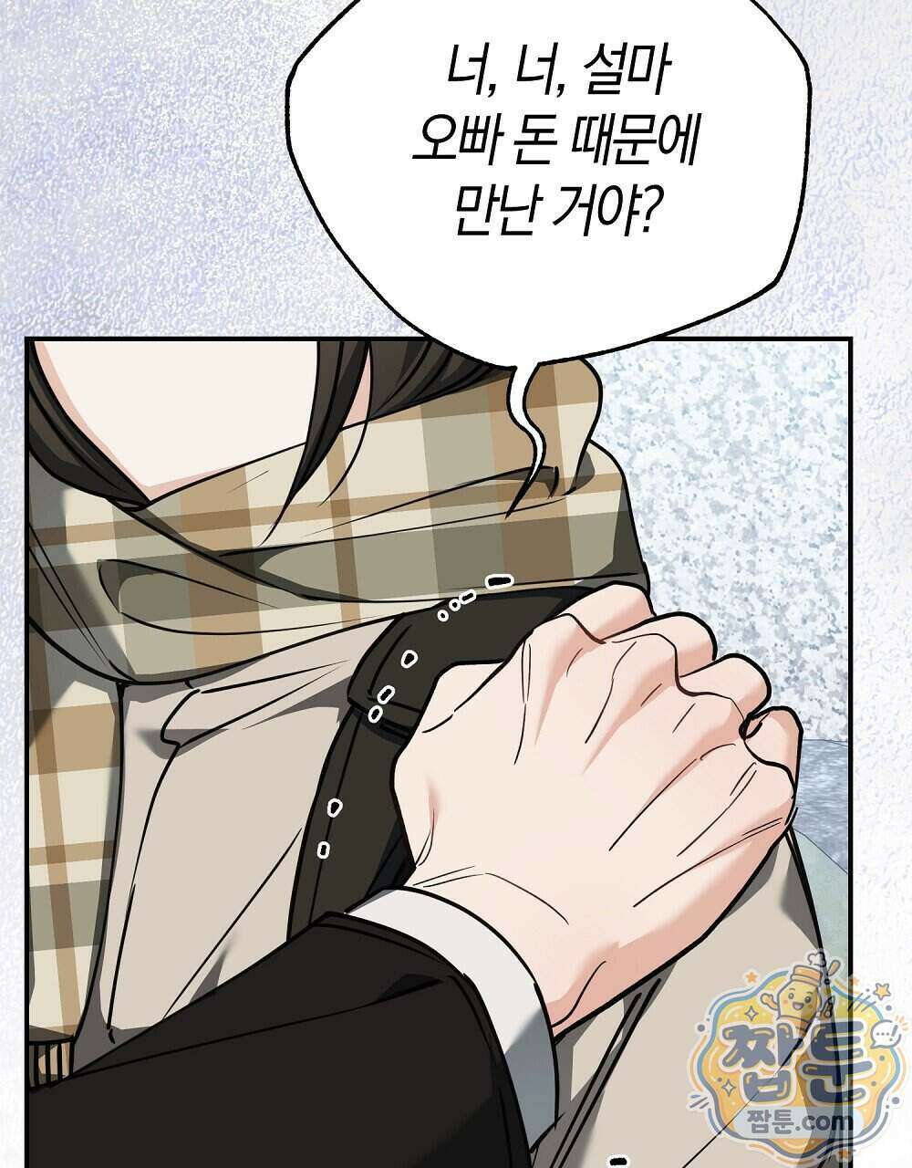 순애vs속물 14화 32