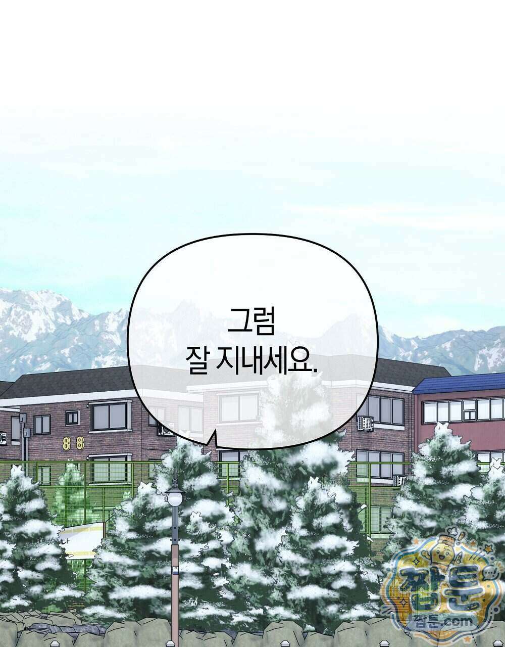 순애vs속물 14화 37