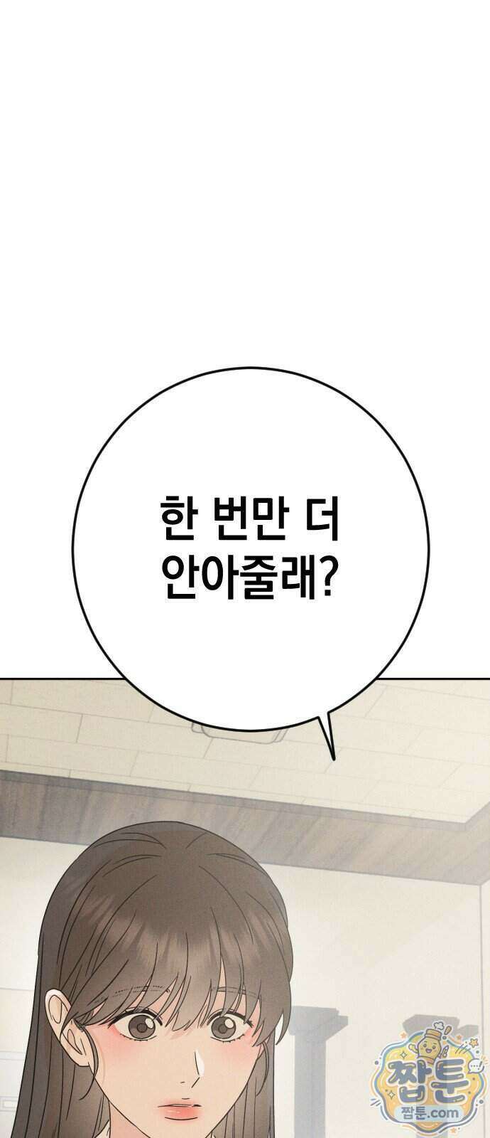 밀실남녀 7화 1