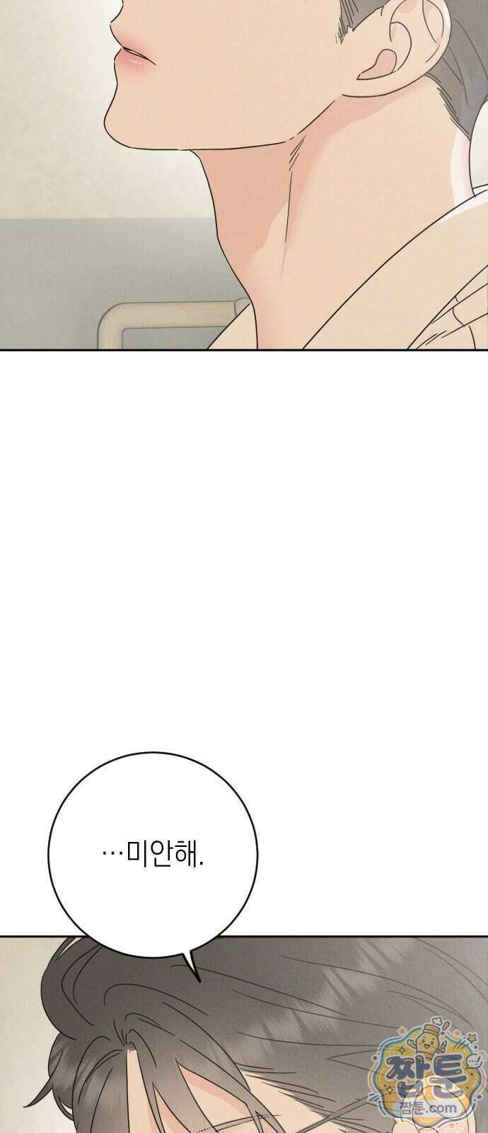 밀실남녀 7화 4
