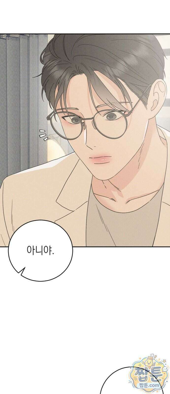 밀실남녀 7화 7