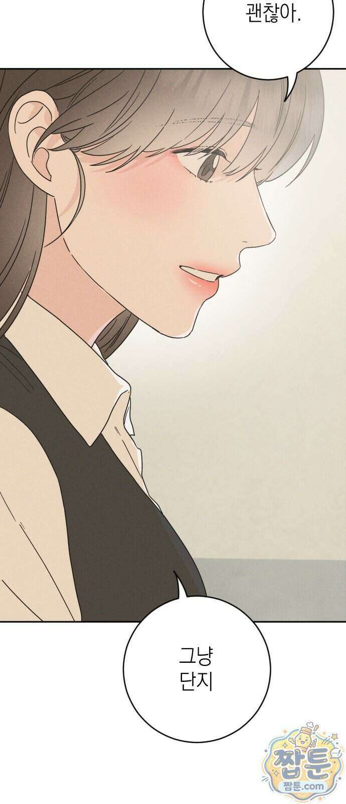 밀실남녀 7화 8