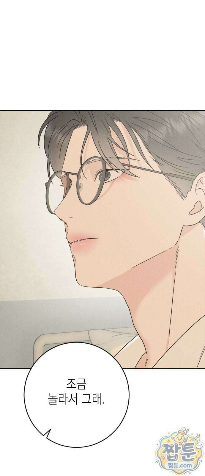 밀실남녀 7화 9