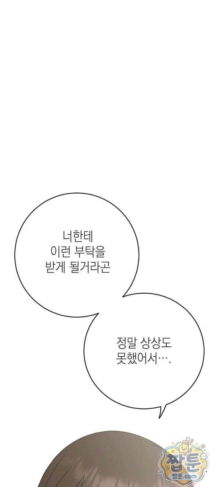 밀실남녀 7화 10