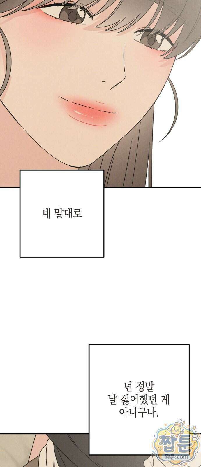 밀실남녀 7화 12