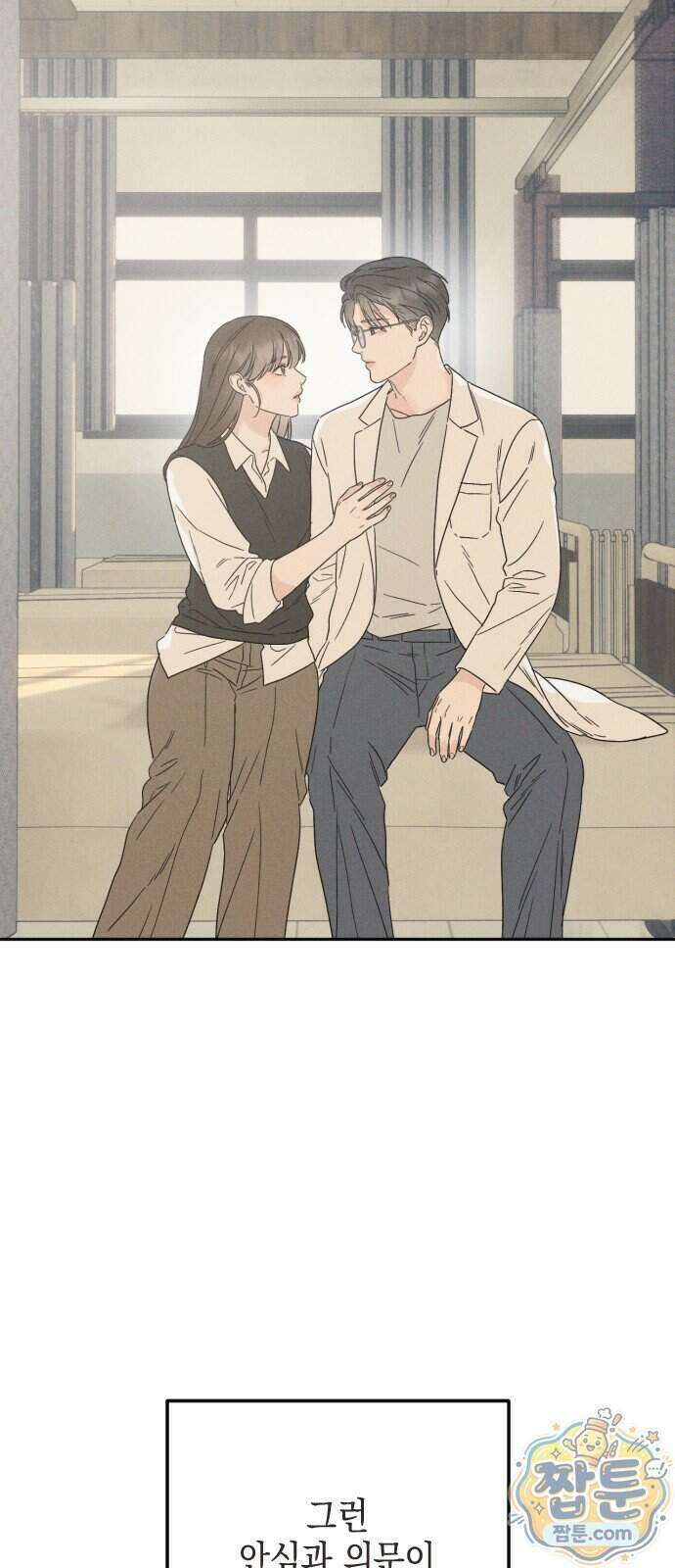 밀실남녀 7화 14