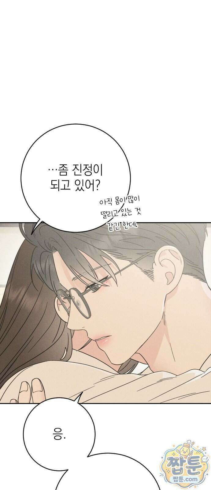 밀실남녀 7화 19