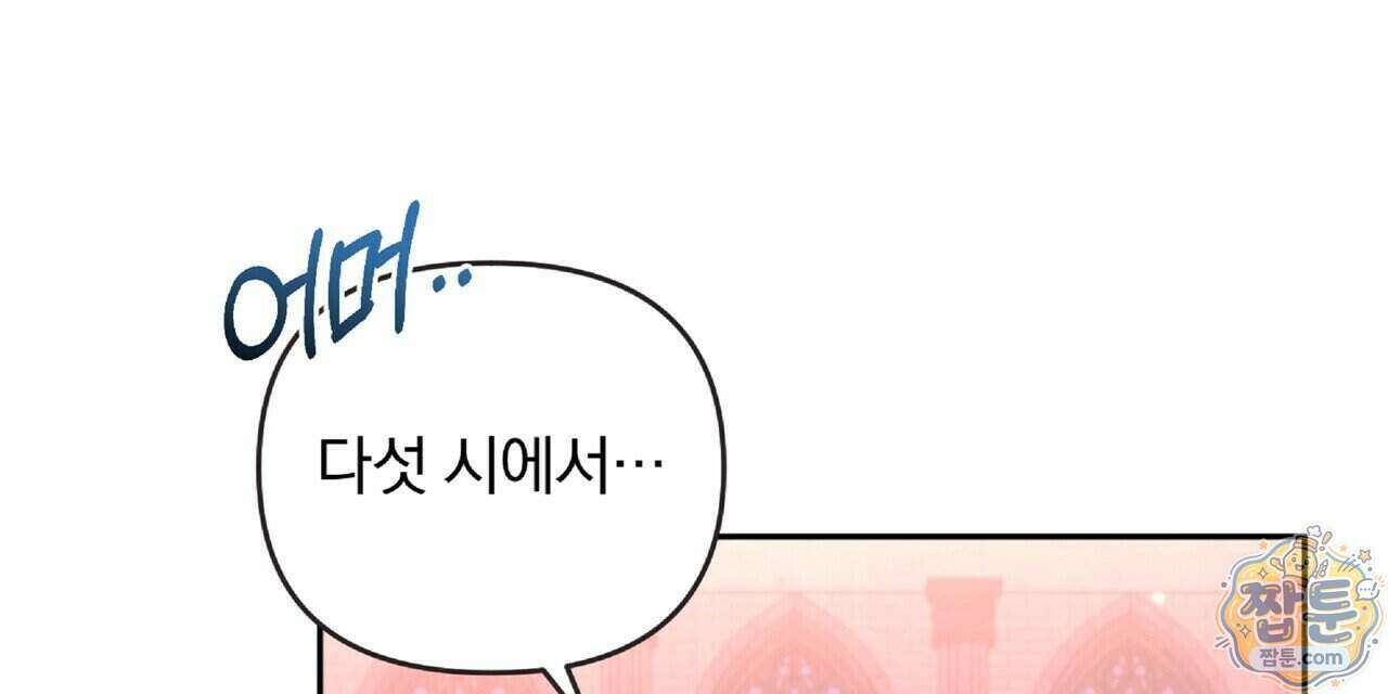 살인마는 갈색머리 영애를 노린다 16화 8