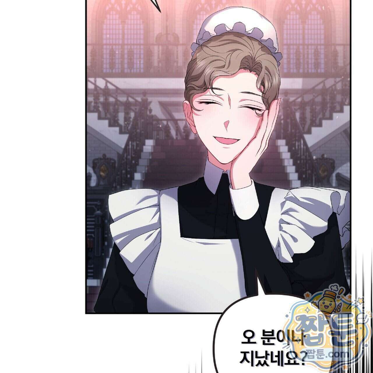 살인마는 갈색머리 영애를 노린다 16화 9