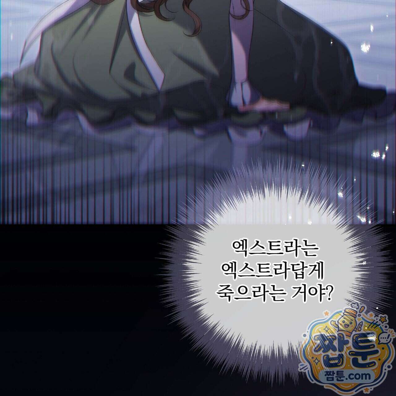 살인마는 갈색머리 영애를 노린다 16화 12