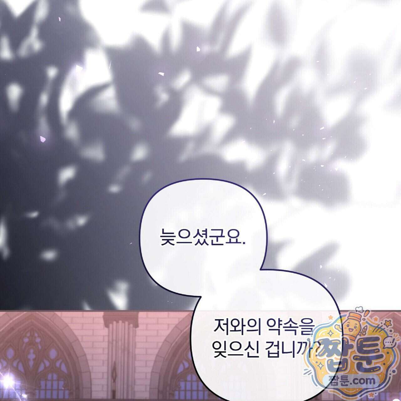 살인마는 갈색머리 영애를 노린다 16화 29