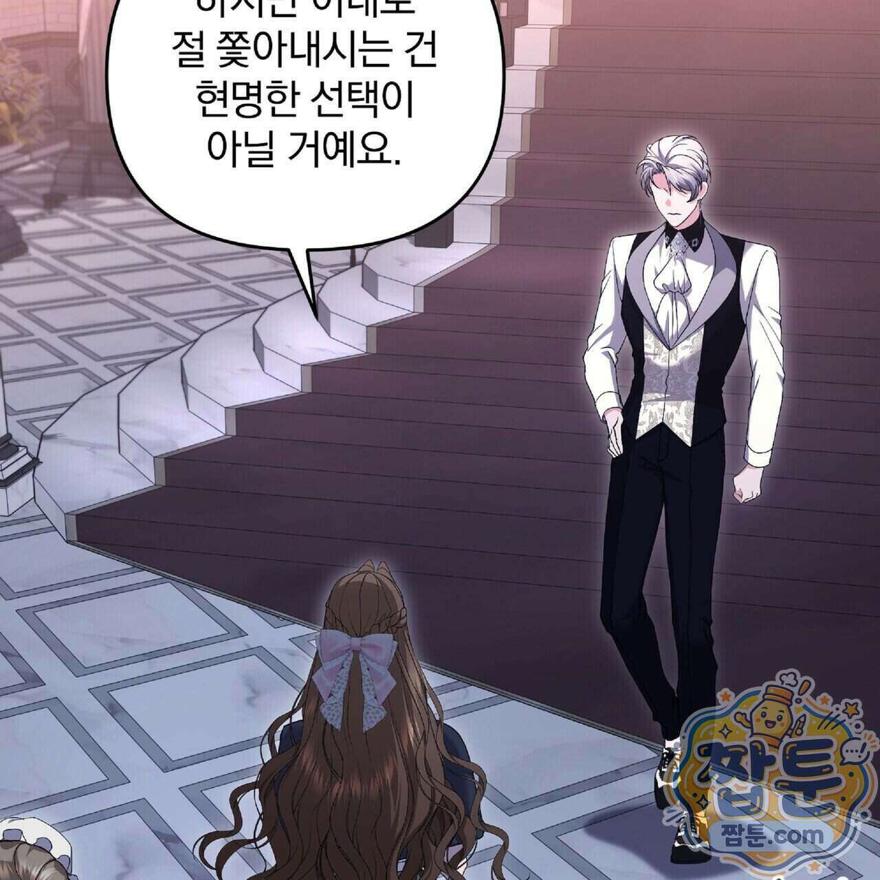 살인마는 갈색머리 영애를 노린다 16화 33
