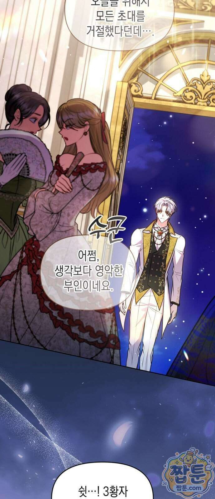 아무래도 결혼을 잘못한 것 같다 69화 5