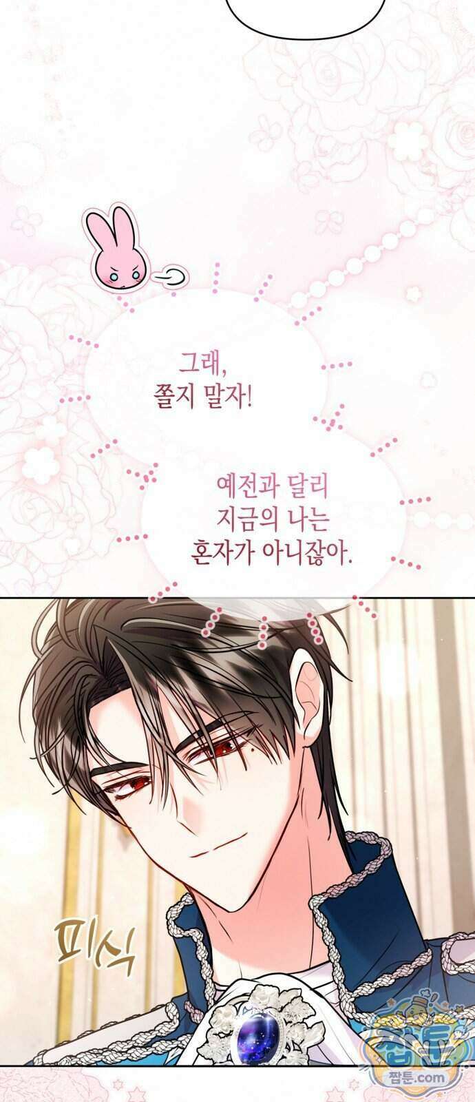 아무래도 결혼을 잘못한 것 같다 69화 24