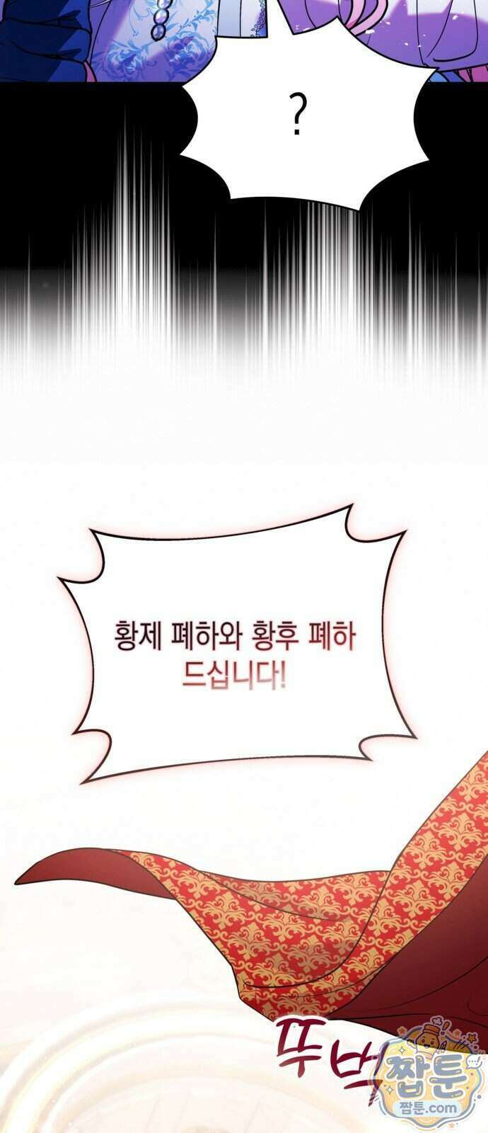 아무래도 결혼을 잘못한 것 같다 69화 40