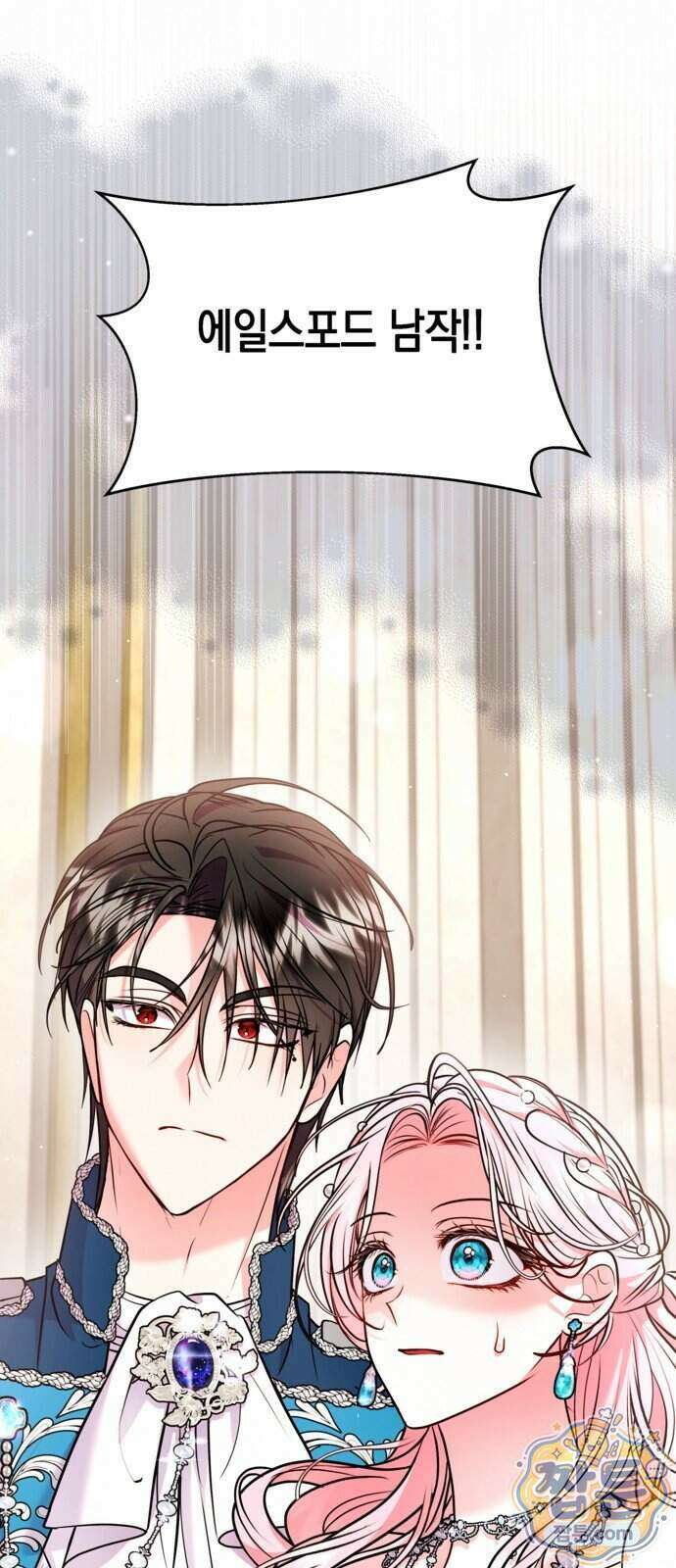 아무래도 결혼을 잘못한 것 같다 69화 45