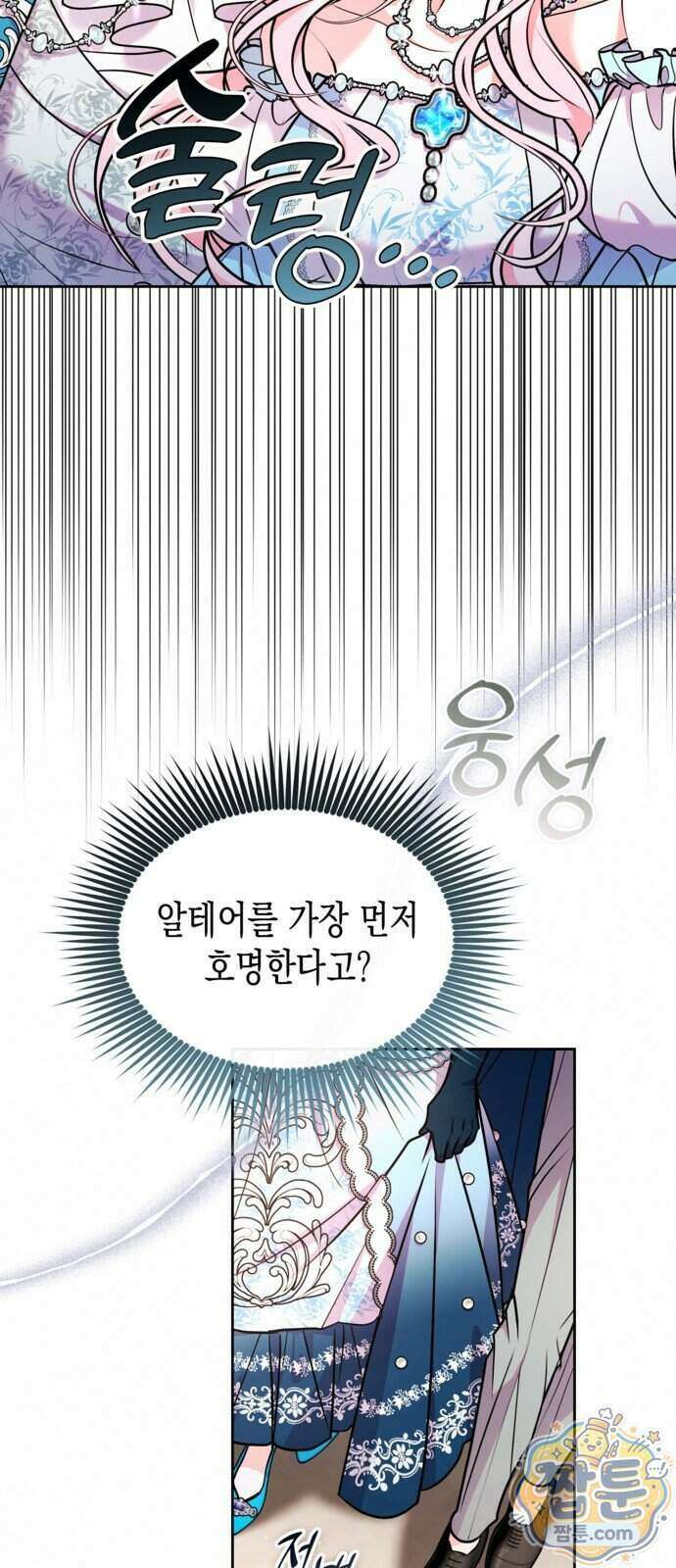 아무래도 결혼을 잘못한 것 같다 69화 46