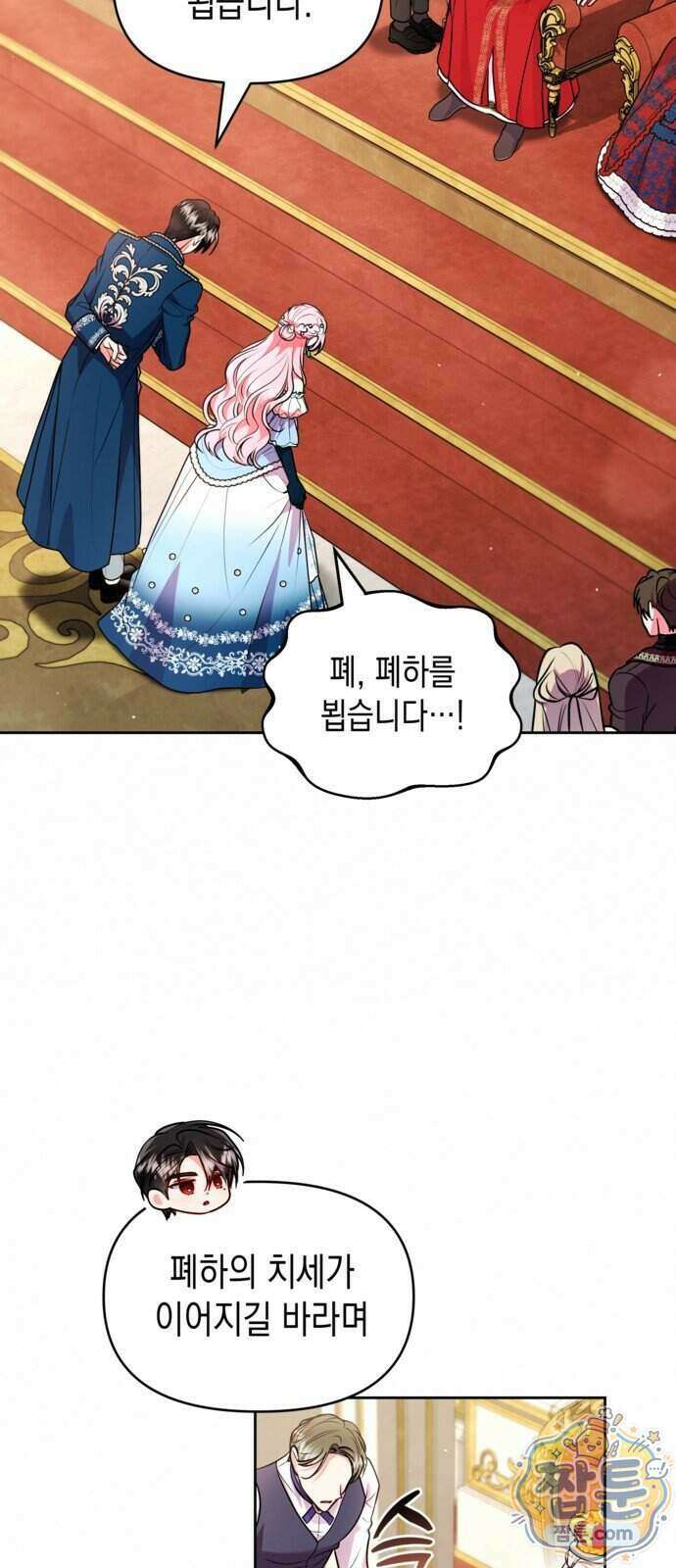 아무래도 결혼을 잘못한 것 같다 69화 48