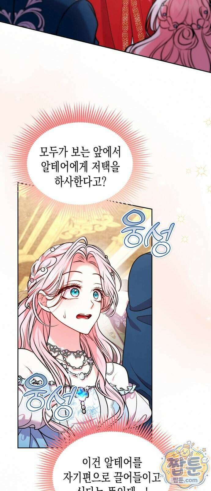 아무래도 결혼을 잘못한 것 같다 69화 56