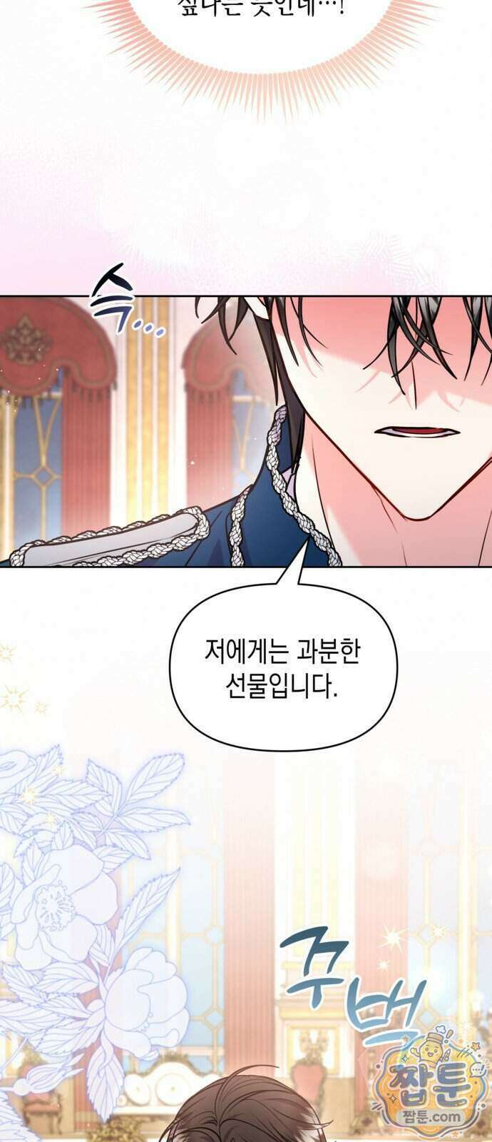아무래도 결혼을 잘못한 것 같다 69화 57