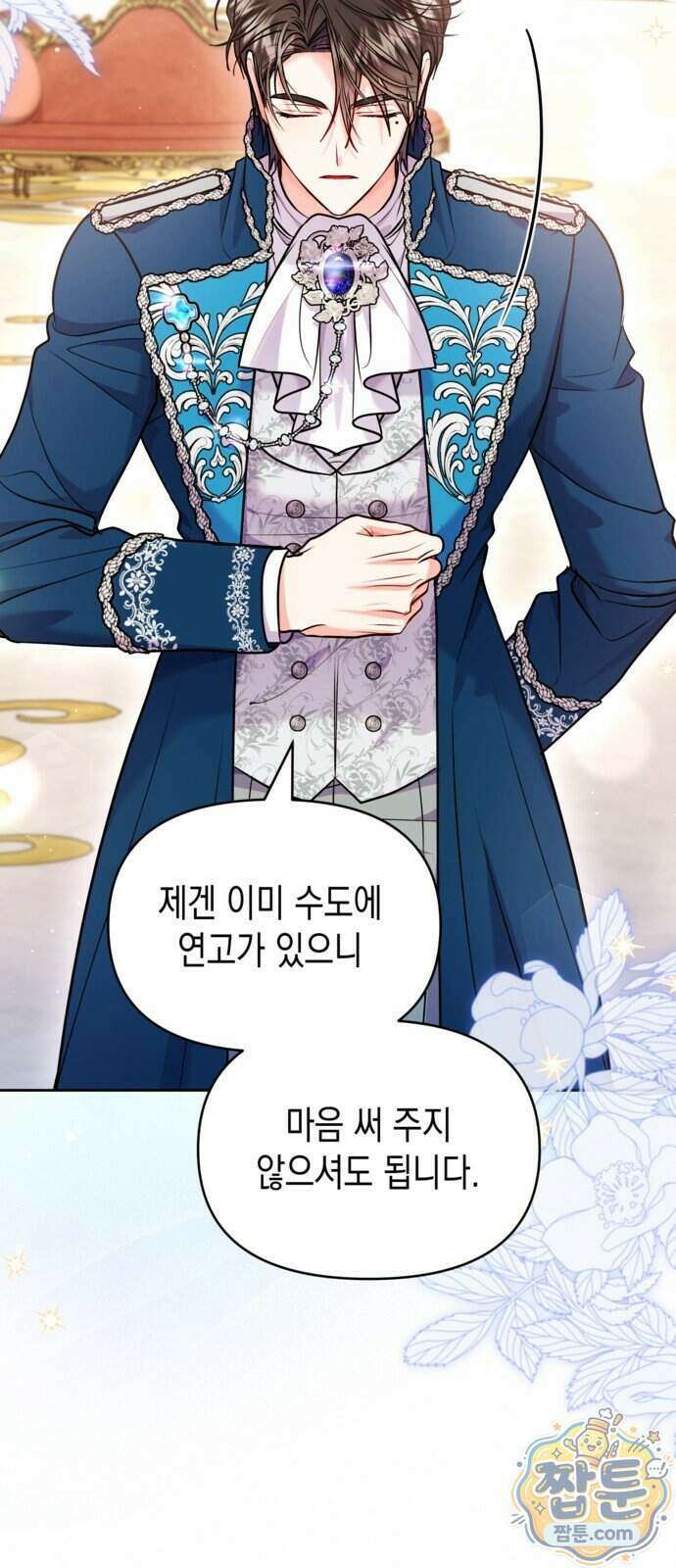 아무래도 결혼을 잘못한 것 같다 69화 58
