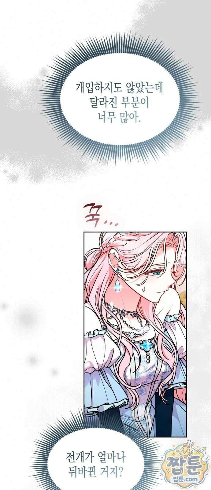 아무래도 결혼을 잘못한 것 같다 69화 64