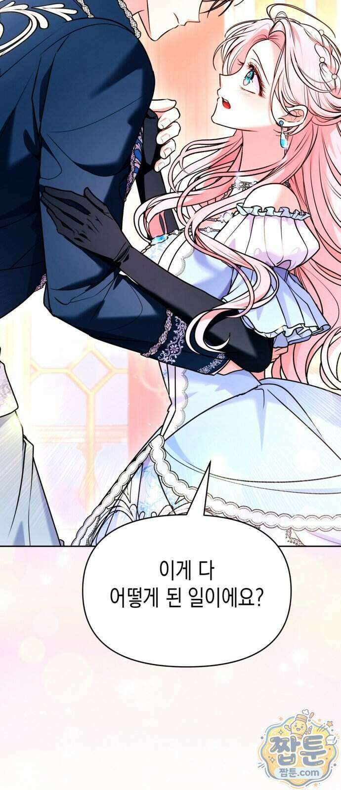 아무래도 결혼을 잘못한 것 같다 69화 69