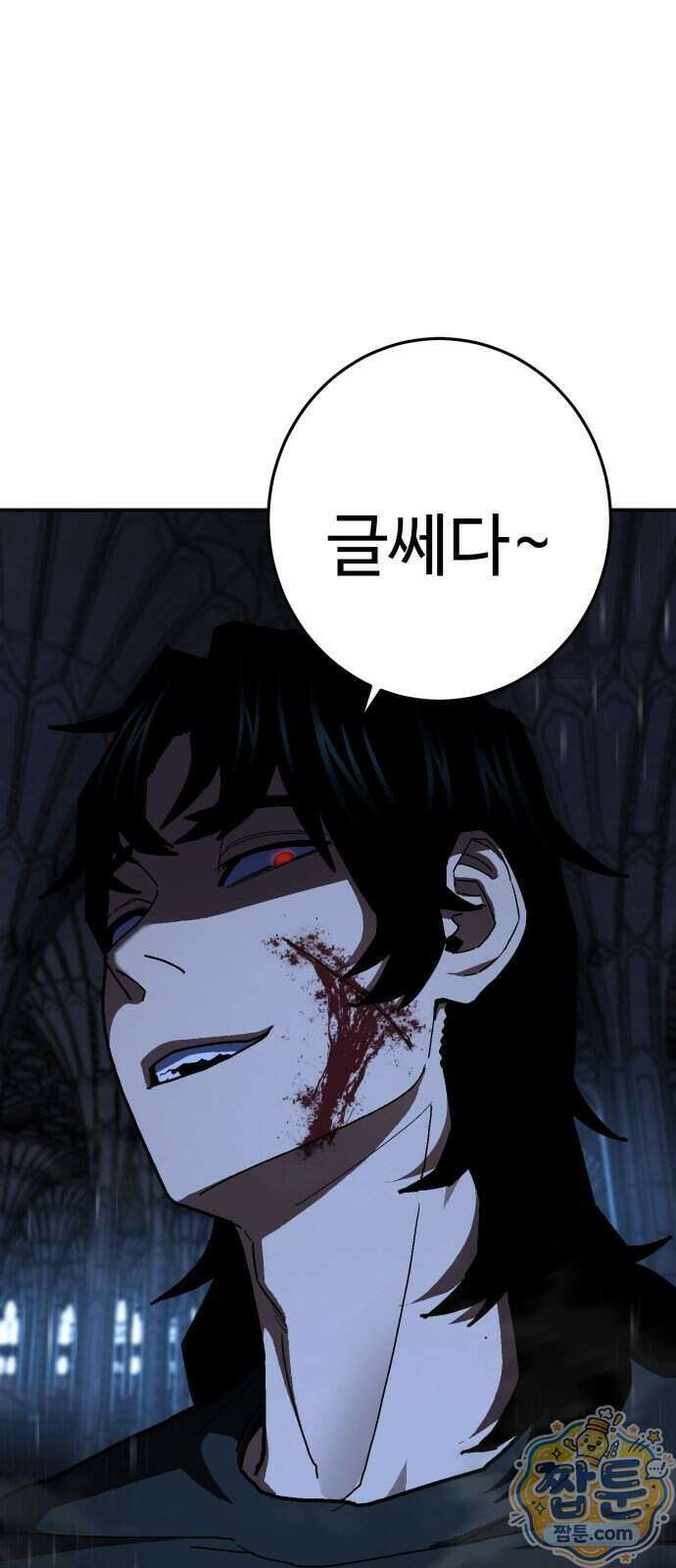 무능력자(네이버) 42화 14