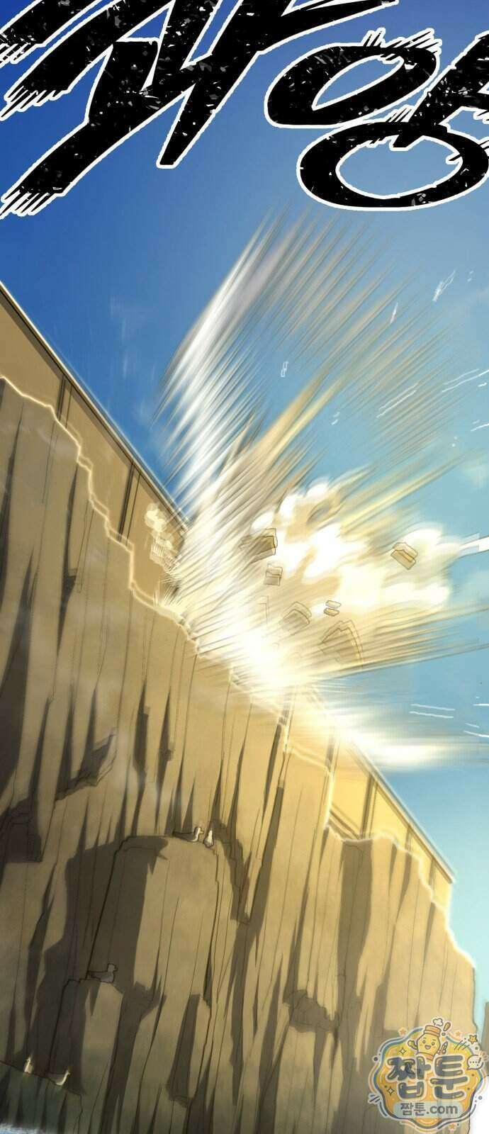무능력자(네이버) 42화 28