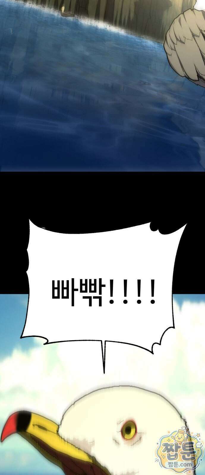 무능력자(네이버) 42화 29