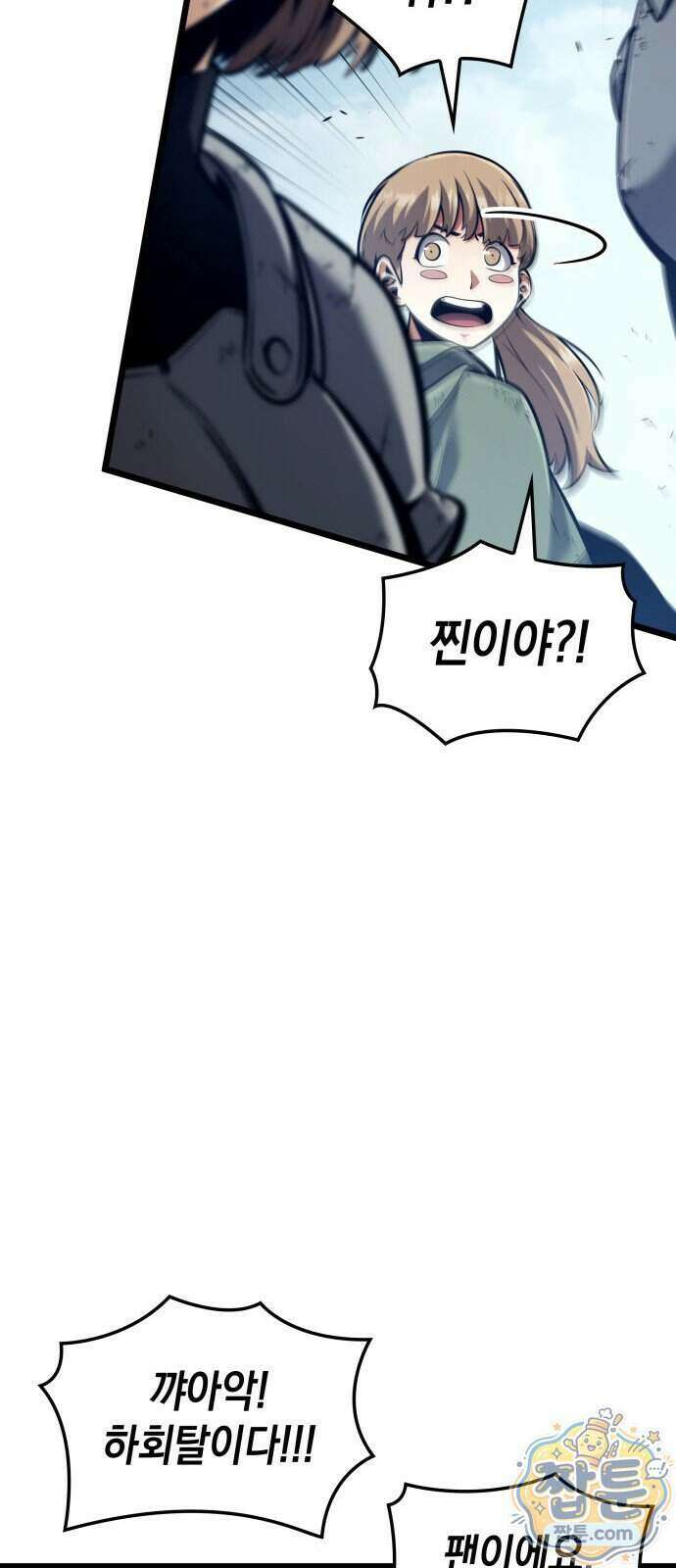 솔플의 제왕 68화 13