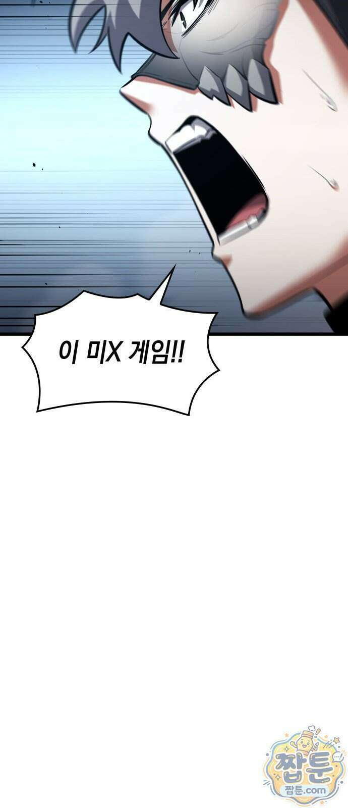 솔플의 제왕 68화 16